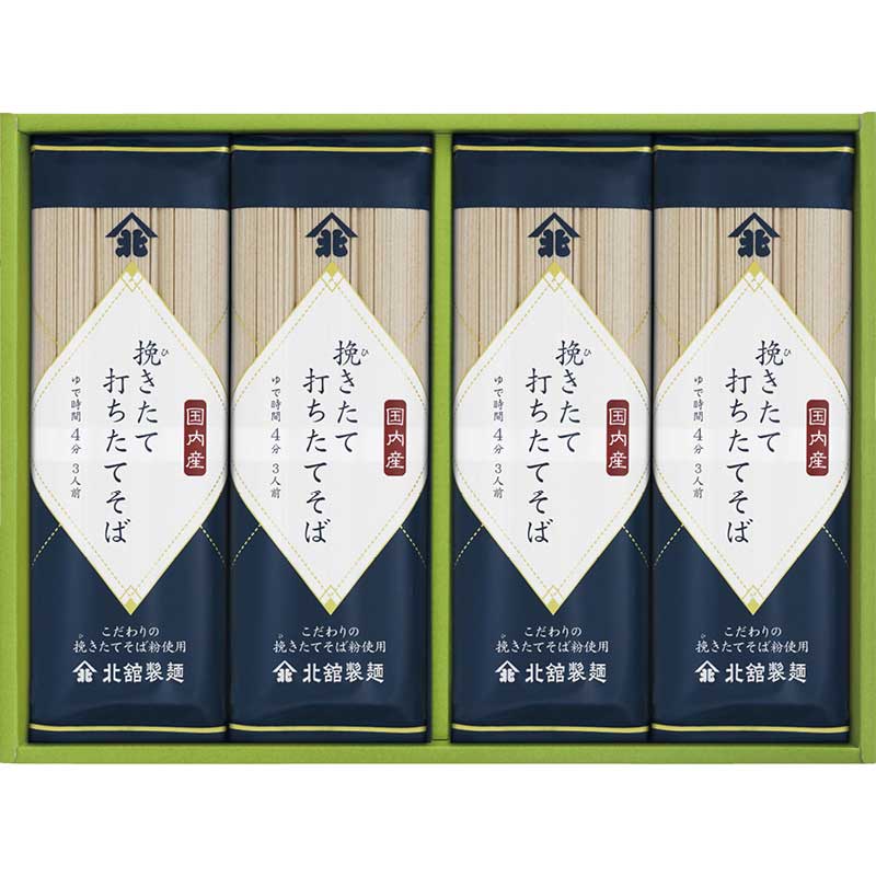 【お歳暮ギフト 2025】 北舘製麺 挽きたて打ちたてそば