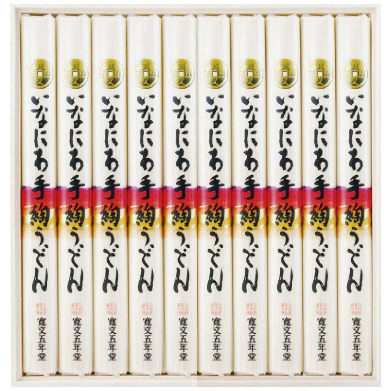 【2025 歳暮】 寛文五年堂 いなにわ手綯うどん DU-40