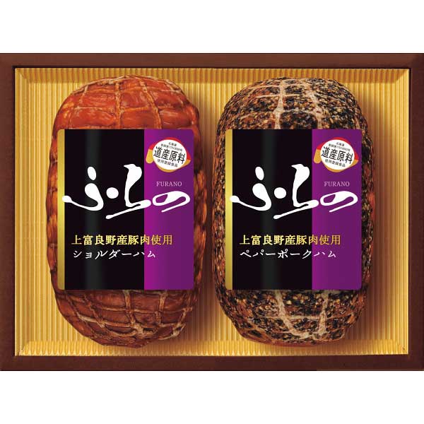 【2025 お歳暮】 上富良野産豚肉使用ギフトセット