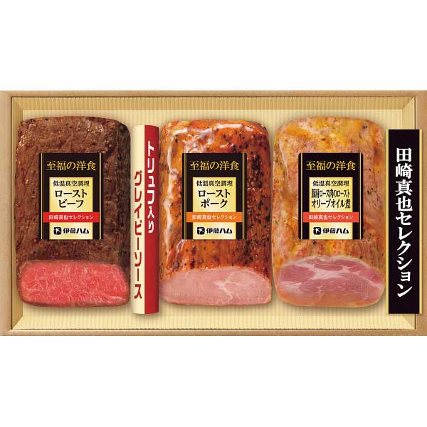 【2025 お歳暮】 伊藤ハム 田崎真也セレクション 三種の低温真空調理ギフト