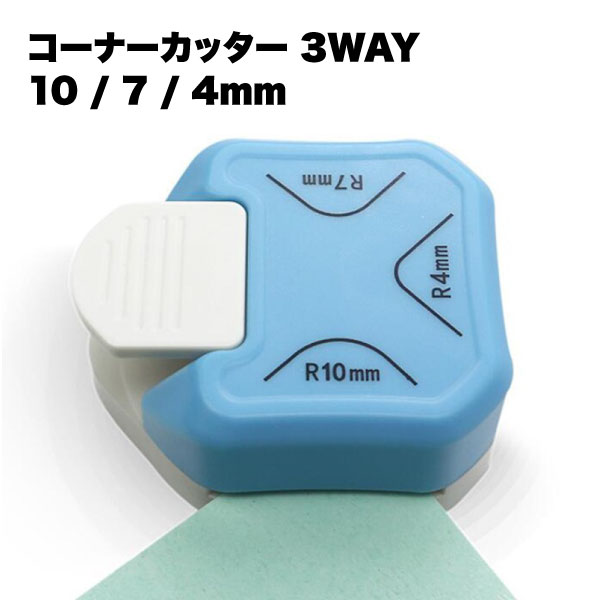 コーナーカッター パンチ フォトカッター カード作成 紙 写真カット カード フォト アルバム 作成 ...