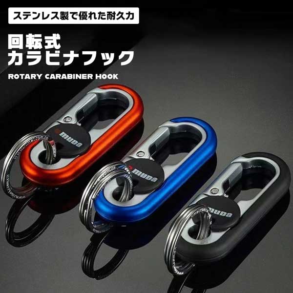 車用キーチェーン キーリング カラビナフック ダブル リング キーホル...(4)