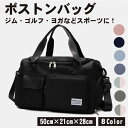 スポーツバッグ ボストンバッグ ジムバック 旅行バッグ シューズ収納 大容量 防水 4way メンズ レディース ユニセックス 乾湿分離 アウトドア ゴルフバッ...
