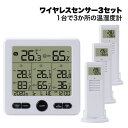 デジタル温度湿度計 外気温度計 卓
