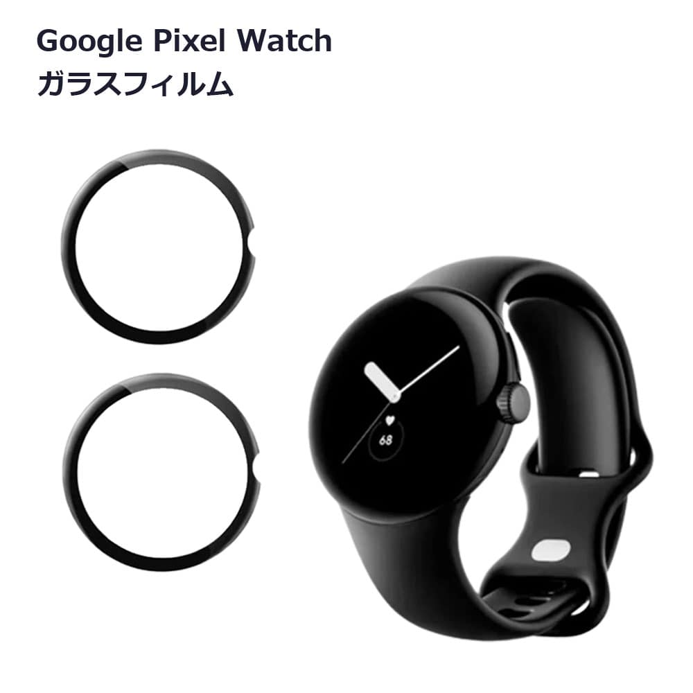 Google Pixel Watch 2枚セット ガラス フィルム スマートウォッチ 保護 グーグル 画面 送料無料