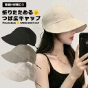 レディース つば広帽 紫外線対策 UN対策 UVカット 帽子 小顔 折りたたみ 日よけ アウトドア ウォーキング 運動会 野外 お洒落 可愛い 無地 シンプル 遮光 春 夏 送料無料