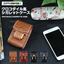 Zippo シガレットケース シガレットポーチ 煙草 タバコケース ZIPPO収納可能 クロコダイル シガレットケース PUレザー レザー風 レザー調 高級感 ベルトポーチ 型押し 収納 ケース ライター 送料無料