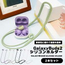 Galaxy Buds 2 Czz_[ VR h~ h~ 2{g ohz_[ Cz Xgbv 藎h~ Vv ֗ EȒP 