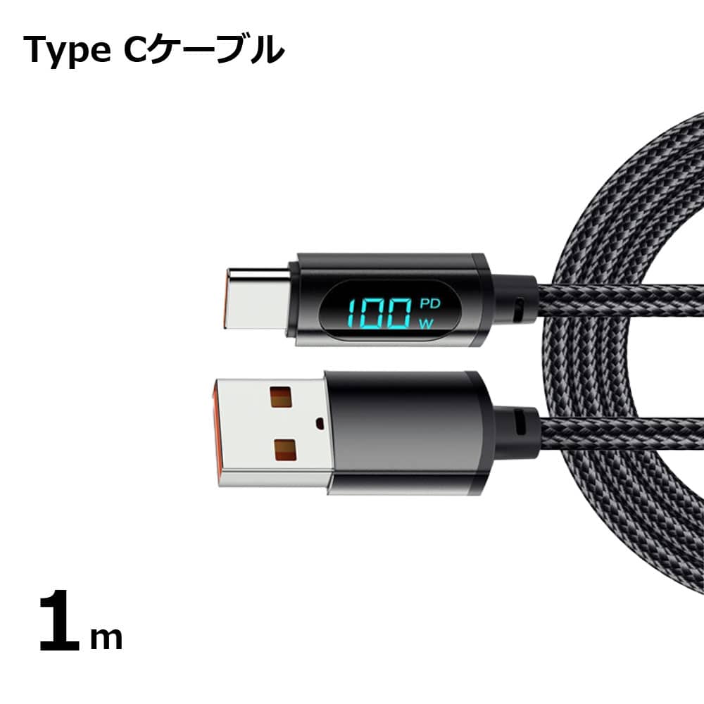 Type Cケーブル USB 1m コード 充電 充電器 コ