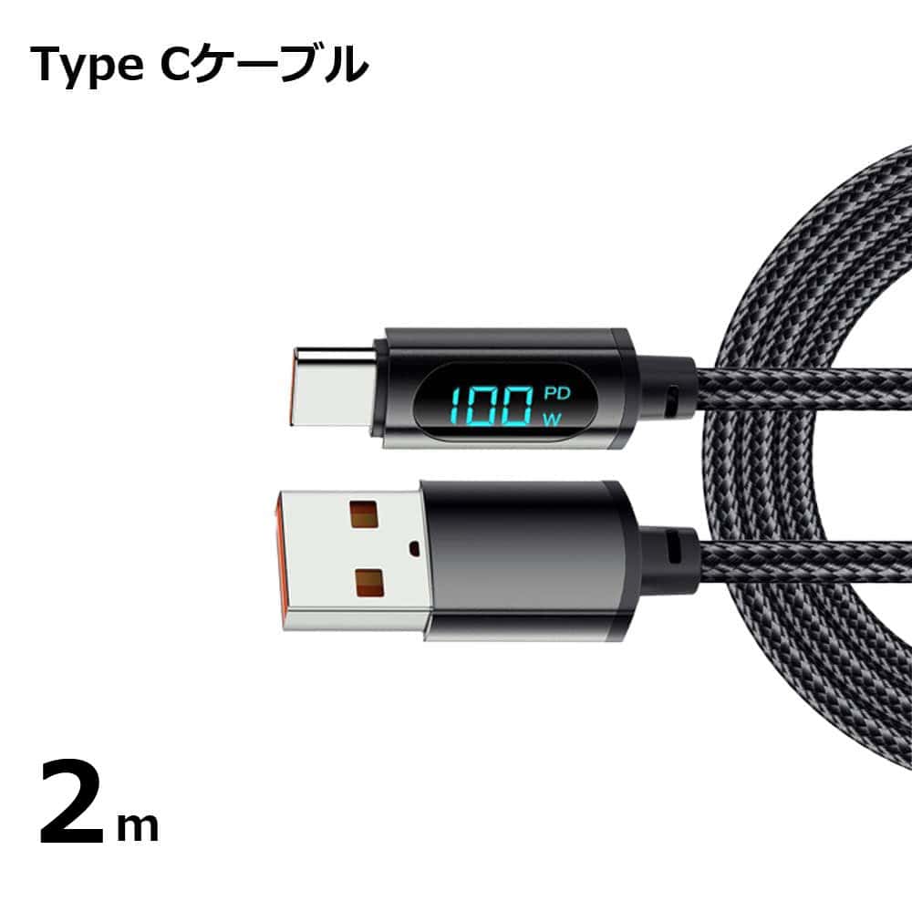 ケーブル USB Type C 2m コード 充電 充電器 