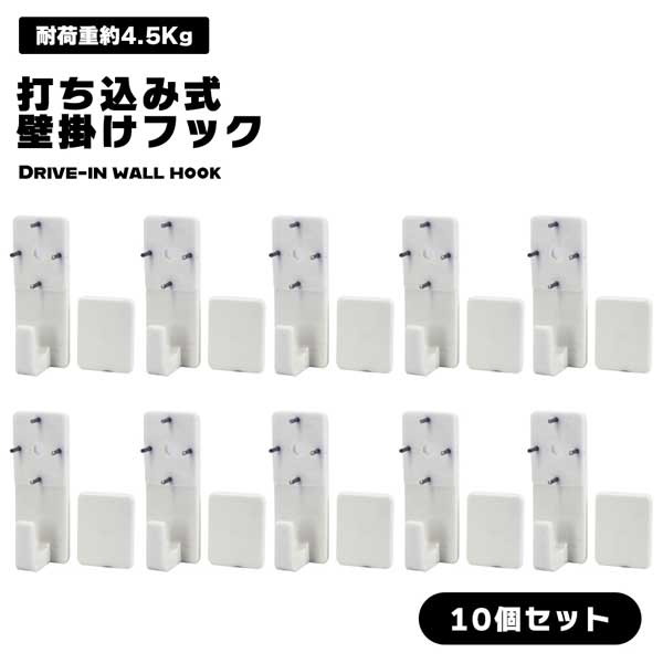 フック 打ち込み式 画鋲 壁掛け フック 10個セット 押しピン キャップ付き ピン 打ち込み 画び ...