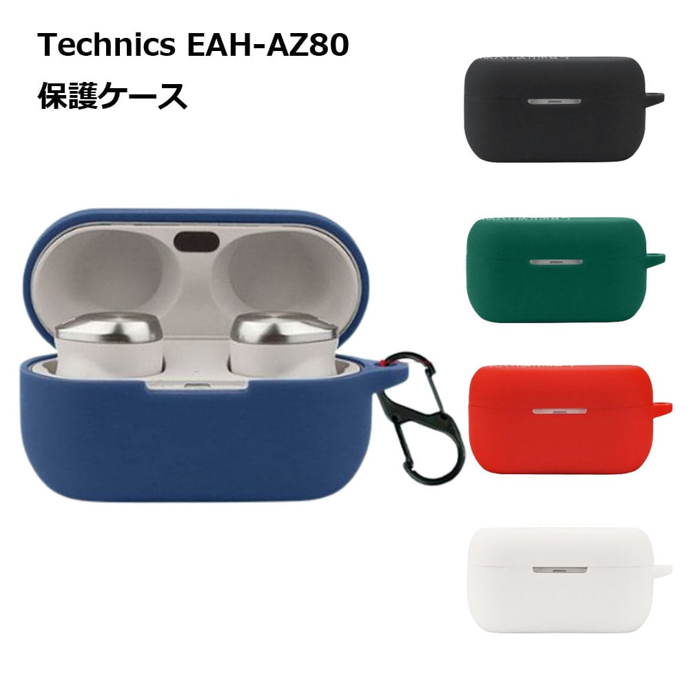 Technics EAH-AZ80 ケース 