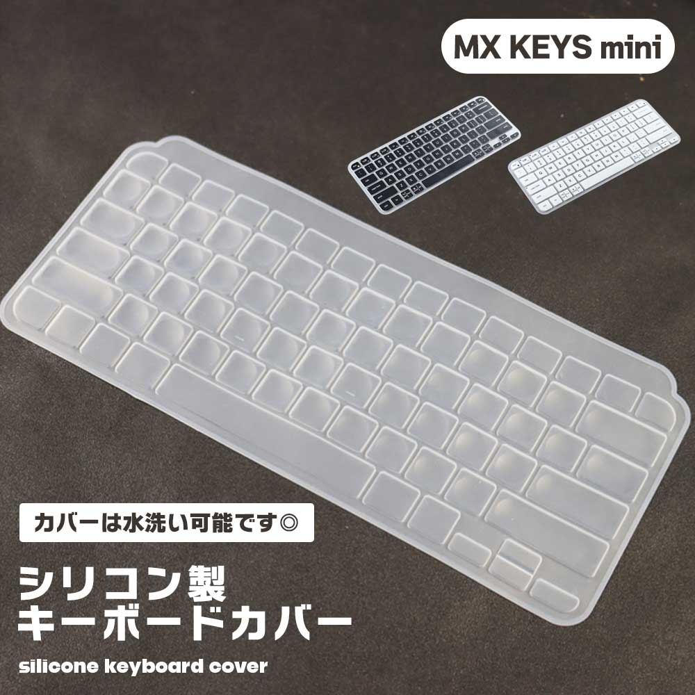 ロジクールMX Keys Miniワイヤレス イルミネーション キーボード