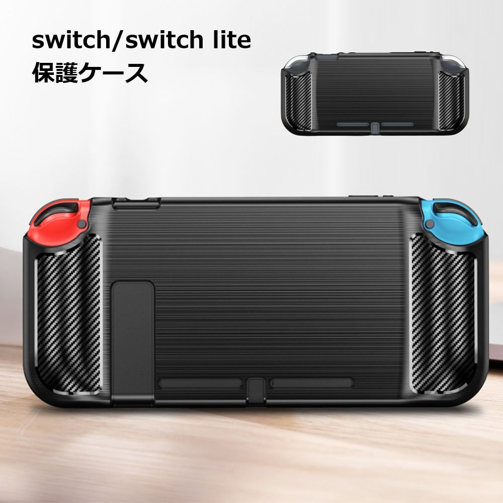 Switch スイッチ Switch lite 保護 ケース カバー 無地 シンプル TPU スイッ ...