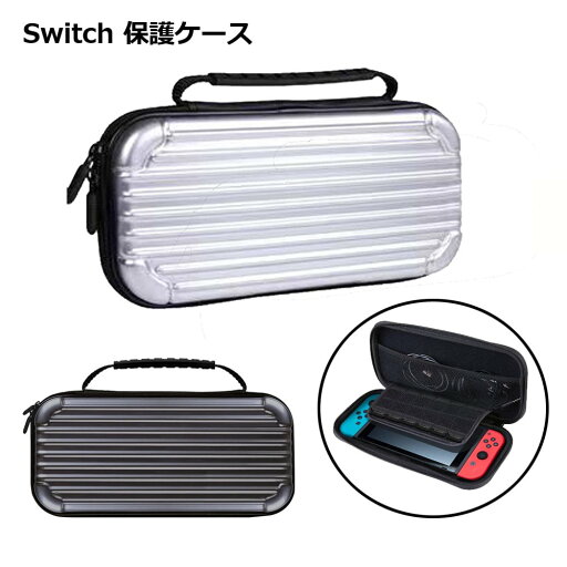 【マラソン ポイント5倍】 Switch ケース カバー ハード 収納 大容量 バッグ まるごと 持ち運び 軽量 便利 トラベル 旅行 送料無料 【マラソン ポイント5倍】 Switch ケース カバー ハード 収納 大容量 バッグ まるごと 持ち運び 軽量 便利 トラベル 旅行 送料無料