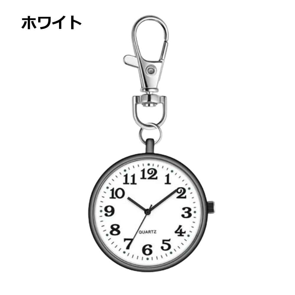 ナースウォッチ 懐中時計 シンプル キーホルダー レディース 時計 小型 見やすい 子供 便利 アクセサリー