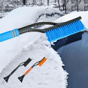 除雪 雪かき ブラシ 雪おろし 車 カー用品 アクセサリー 凍結 用具 棒 冬 便利 コンパクト 送料無料