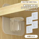 【マラソン ポイント5倍】 棚受け 後付け 壁 粘着 シングルタイプ 4個セット 棚板 戸棚 フック 穴あけ不要 ネジ不要 簡単 取り付け クリア 透明 貼るだけ 棚追加 便利 リビング キッチン 洗面所 寝室 送料無料