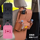 車用 収納 ポケット 後部座席 便利 おでかけ 旅行 グッズ ドライブ カー用品 カーシート 送料無料