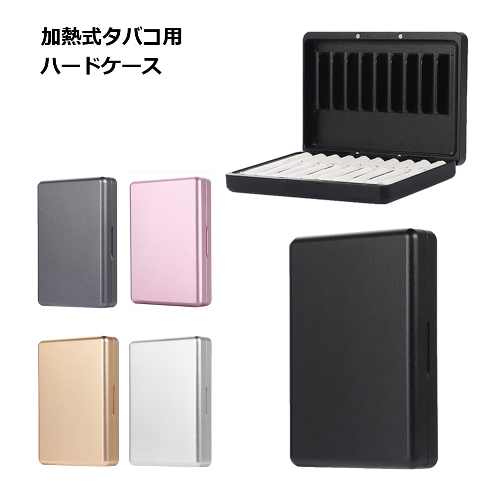 加熱式タバコ アイコス イルマ タバコ ケース 収納 持ち運び おしゃれ かっこいい シガレット 送料無料
