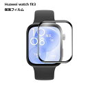 Huawei watch fit3 保護 フィルム 2枚セット 傷 汚れ スマートウォッチ 腕時計 送料無料