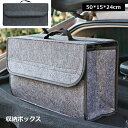 車用 収納ボックス トランク ふた フタ 付き 蓋 布 便利 折りたたみ 洗車グッズ 防災 送料無料