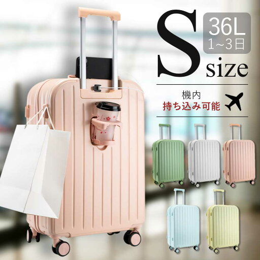 スーツケース 機内持ち込み かわいい 軽量 小型 Sサイズ キャリーケース シンプル 国内旅行 ドリンクホルダー 充電 フック 送料無料 スーツケース 機内持ち込み かわいい 軽量 小型 Sサイズ キャリーケース シンプル 国内旅行 ドリンクホルダー 充電 フック 送料無料