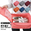 シューズバッグ 靴 収納 持ち運び メッシュポケット 手提げ 撥水 通気性 スポーツ 靴収納 旅行 シンプル 軽量 コンパクト 防水 スポーツジム 快適 機能的...