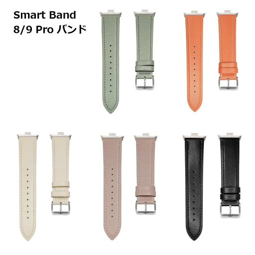 Xiaomi Smart Band 9 Pro 8 Pro 交換バンド PU レザー スマートウォッチ 腕時計 バンド ベルト 替えバンド Xiaomi Smart Band 9 Pro 8 Pro 交換バンド PU レザー スマートウォッチ 腕時計 バンド ベルト 替えバンド
