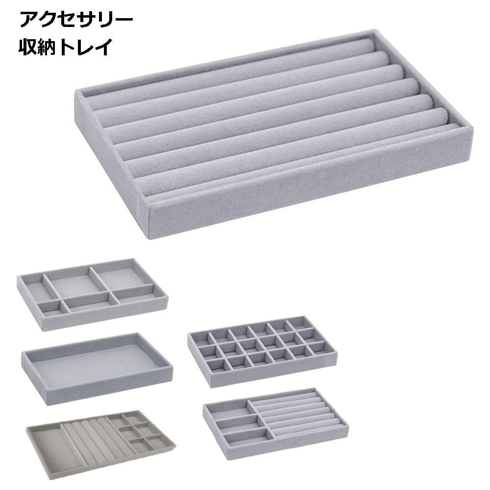 アクセサリー ケース 収納 引き出し 小物入れ 指輪 ネックレス 整理 ジュエリー ボックス 送料無料