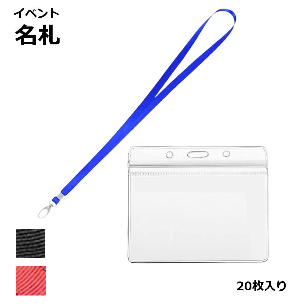 イベント名札 使い捨て パスケース 社員証ケース ICカード 20枚入り カードホルダー 送料無料