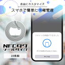 NFCタグ シールタイプ NTAG215 504バイト 10枚組 読み書き自由 スマホ対応 簡単設定 データ保存 ワンタッチ ICチップ 耐久性 高感度 小型 軽量 便利 多用途 カスタマイズ 送料無料