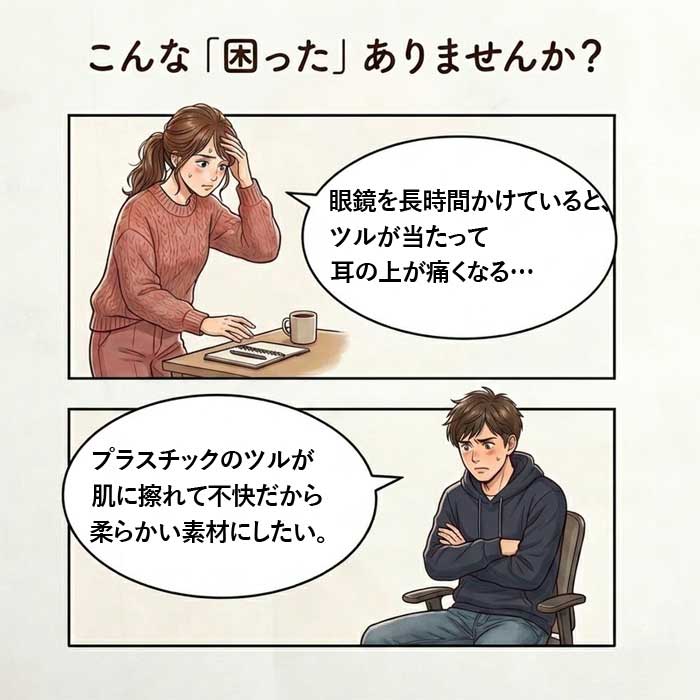 【メガネ 耳の痛み対策】 メガネ 耳が痛くない 2セット カバー 先セル モダン クッ...