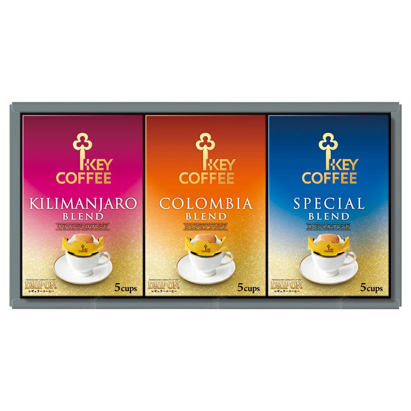 楽天LAVETT【 厳選 ギフト 送料無料 】 キーコーヒー ドリップオンギフト スペシャルブレンド キリマンジャロブレンド ドリップコーヒー ギフトセット プレゼント コーヒー好き こだわり コーヒータイム 高品質 贈り物 便利 使いやすい 挽きたて 香り豊か