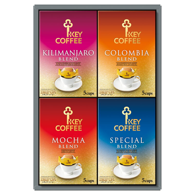 楽天LAVETT【 厳選 ギフト 送料無料 】 キーコーヒー ドリップオンギフト スペシャルブレンド モカブレンド キリマンジャロブレンド ドリップコーヒー ギフトセット プレゼント 高品質 コーヒー好き こだわり 香り豊か 手軽 おいしい コーヒータイム 贈り物 人気 毎日のコーヒー