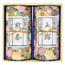 【 人気 お中元 送料無料 】 宇治茶 詰め合わせ 玉露 煎茶 100g 高級 日本茶 ギフトセット 茶葉 贈り物 プレゼント お茶 風味豊か お土産 上品 伝統的 健康 美味しい 自宅用 贅沢 こだわり お茶好き