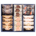 【 最新 父の日ギフト 送料無料 】 神戸浪漫 ガトーセレクション 焼き菓子 ギフトセット フィナンシェ パイ ブラウニー クッキー 詰め合わせ 高級 贈り物 バラエティスイーツ おしゃれ おもたせ 進物 人気 ギフトセット(4)