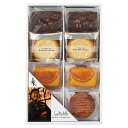 【 最新 父の日ギフト 送料無料 】 坂井宏行のこだわり洋菓子 チーズタルト オレンジケーキ チョコブラウニー ガレットブルトンヌ スイーツ ギフトセット 高級...