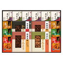 【 最新 父の日ギフト 送料無料 】 かりんとう あられ 羊かん 詰め合わせ 和菓子ギフト 蜂蜜黒糖 黒胡麻 落花生 羊羹 抹茶 練り 小倉 あられ 海老 海苔...