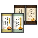 【 人気 お中元 送料無料 】 おかき 詰め合わせ ギフトセット 国産もち米100%使用 職人こだわり トリュフ仕立て 伊勢海老風味 焼き塩仕立て 海老と雲丹風味 大地の恵み 野菜おかき 明太子仕立て 焼き蟹風味 高級おかき ギフト 尾張日天製菓