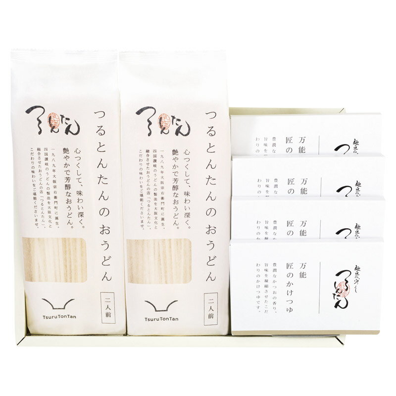 【 お歳暮 送料無料 冬ギフト 】 うどん 乾麺 ギフト セット 4人前 乾麺 かけつゆ 希釈タイプ だし付き 老舗 こだわりの味 贈答用 ギフトセット 内祝い プレゼント お取り寄せグルメ つるとんたん かけのおうどん