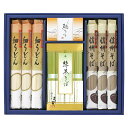 【 人気 お中元 送料無料 】 信州そば 細うどん セット 風味豊かな 乾麺 信州産 そば 細うどん 抹茶そば めんつゆ付き 食べ比べセット お取り寄せ 美味し...