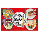 【 人気 お中元 送料無料 】 九州めん自慢 4食 ラーメン専用小麦 ラー麦 麺 博多スープ 熊本スープ 鹿児島スープ 宮崎スープ 九州 風味 本格 スープ セ...