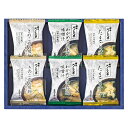 【 人気 お中元 送料無料 】 ろくさん亭 道場六三郎 フリーズドライ 味噌汁 ギフト 詰め合わせ たまごスープ きのこお吸物 わかめ味噌汁 高級 贈り物 スー...