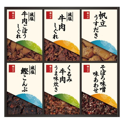 【 人気 お中元 送料無料 】 柿安本店 料亭しぐれ煮 詰め合わせ 減塩 牛肉しぐれ 牛肉ごぼうしぐれ くるみ牛肉うま味炊き 帆立 惣菜 ギフト セット プレゼント 贈り物 お祝い 内祝い 手土産 料亭 バラエティ 【 人気 お中元 送料無料 】 柿安本店 料亭しぐれ煮 詰め合わせ 減塩 牛肉しぐれ 牛肉ごぼうしぐれ くるみ牛肉うま味炊き 帆立 惣菜 ギフト セット プレゼント 贈り物 お祝い 内祝い 手土産 料亭 バラエティ