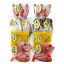 【 人気 お中元 送料無料 】 山陰沖 干物詰合せ のどくろ アカムツ 丸干し 開き 味噌漬け あじ マアジ 連子鯛 えてかれい 干物 詰め合わせ セット 山陰...
