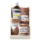 【 最新 父の日ギフト 送料無料 】 超熟 天然 鹿肉 猪肉 宮崎牛 ロースト 3種セット 鹿肉 猪肉 宮崎牛 ロースト 3種 セット ジビエ 天然 牛肉 詰め...