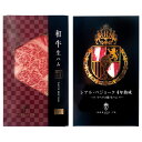 【 厳選 ギフト 送料無料 】 IBERICO-YA 和牛生ハム イベリコ生ハム 食べ比べセット 和牛 サーロイン 生ハム イベリコ 生ハム ハモンイベリコ 4...