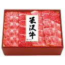 【 人気 お中元 送料無料 】 山形県産 米沢牛 牛バラ 焼肉用 高級 米沢牛 バラ肉 300g 焼肉用 きめ細やかな肉質 脂ののった 風味豊か グルメ 贈り物...