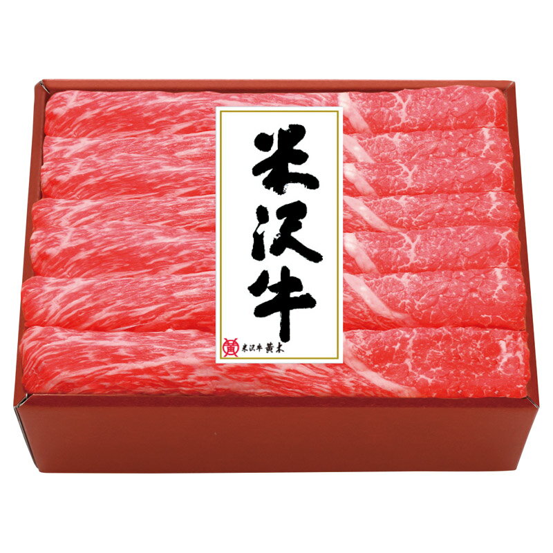 【 お歳暮 送料無料 冬ギフト 】 山形県産 米沢牛 牛モモ すき焼用 高級 米沢牛 モモ肉 450g すき焼き用 赤身肉 奥深い味わい 贅沢 風味豊か グルメ 贈り物 大正12年創業 老舗 米沢牛黄木